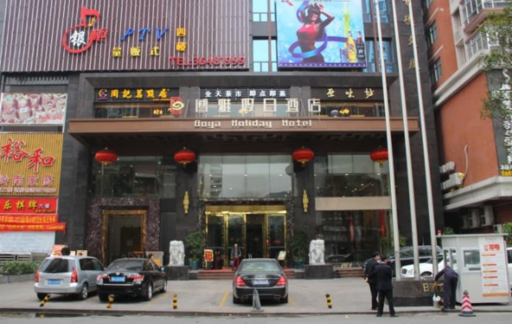 Guangzhou Boya Hotel Ngoại thất bức ảnh