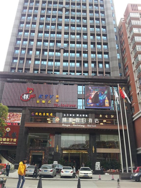 Guangzhou Boya Hotel Ngoại thất bức ảnh